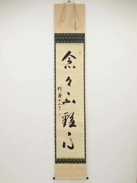 JAPANESE HANGING SCROLL / HAND PAINTED / CALLIGRAPHY